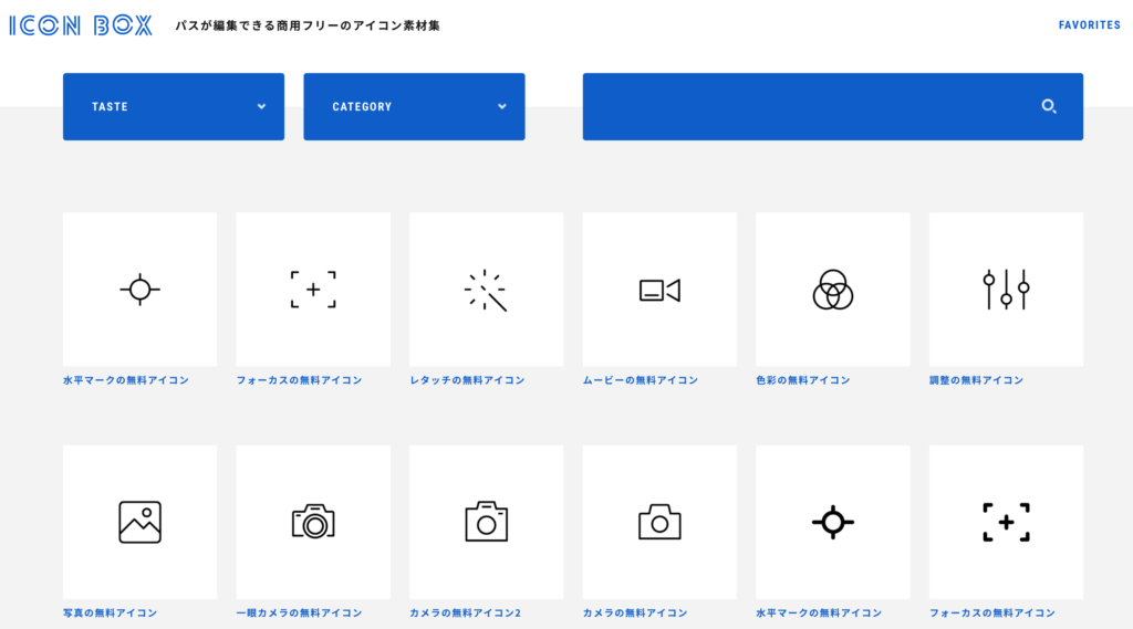 おしゃれフリーアイコン配布サイトまとめ6選 商用フリーでアイキャッチ バナー作成に便利 ブログネタ道場