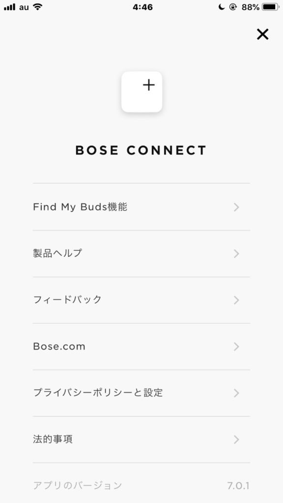 BOSE完全ワイヤレスイヤホン[BOSE SOUNDSPORT FREE]のアプリで出来ること
